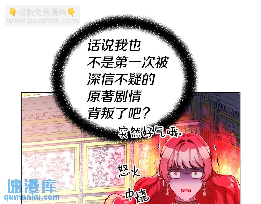 《哥哥们只会心疼我》第75话 哥哥眼里出西施 第26页