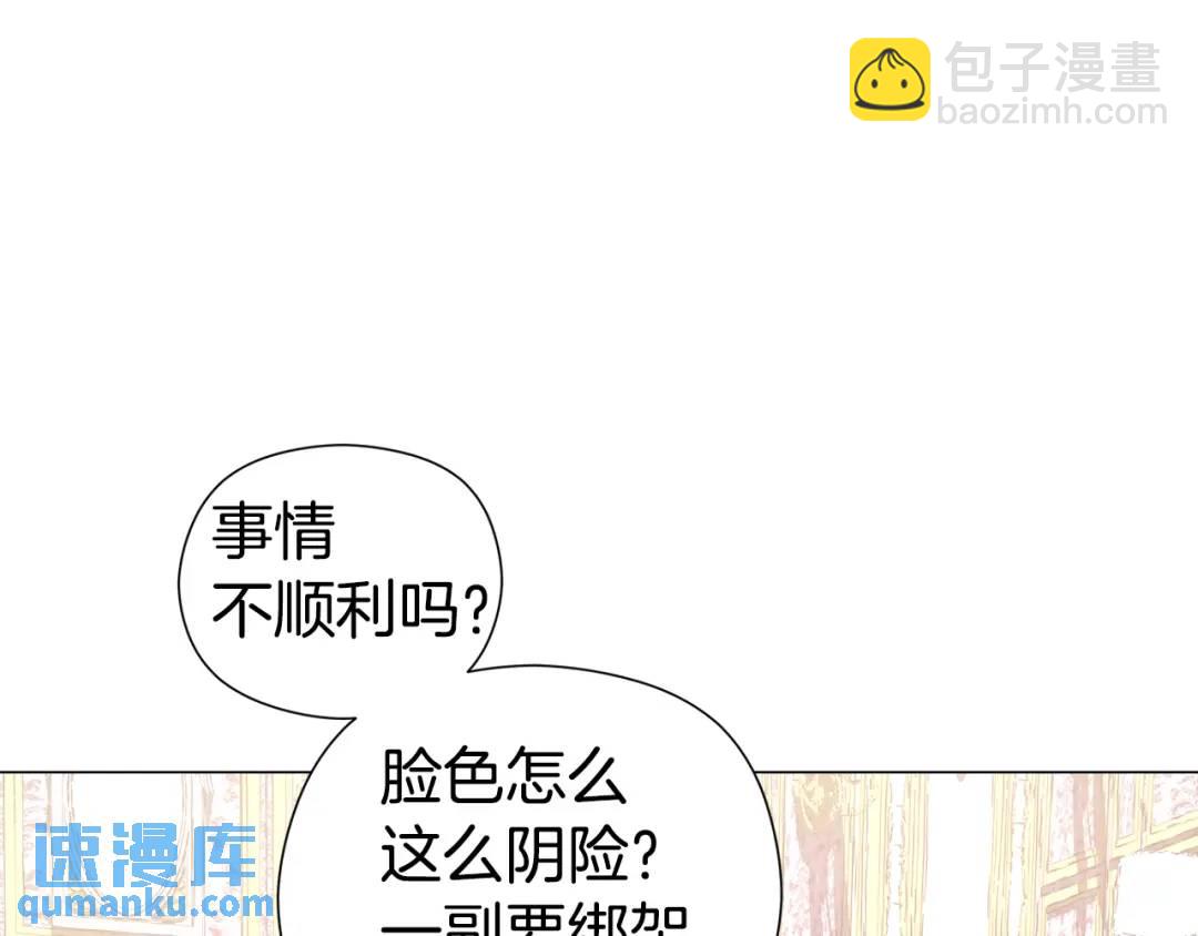 《哥哥们只会心疼我》第75话 哥哥眼里出西施 第28页