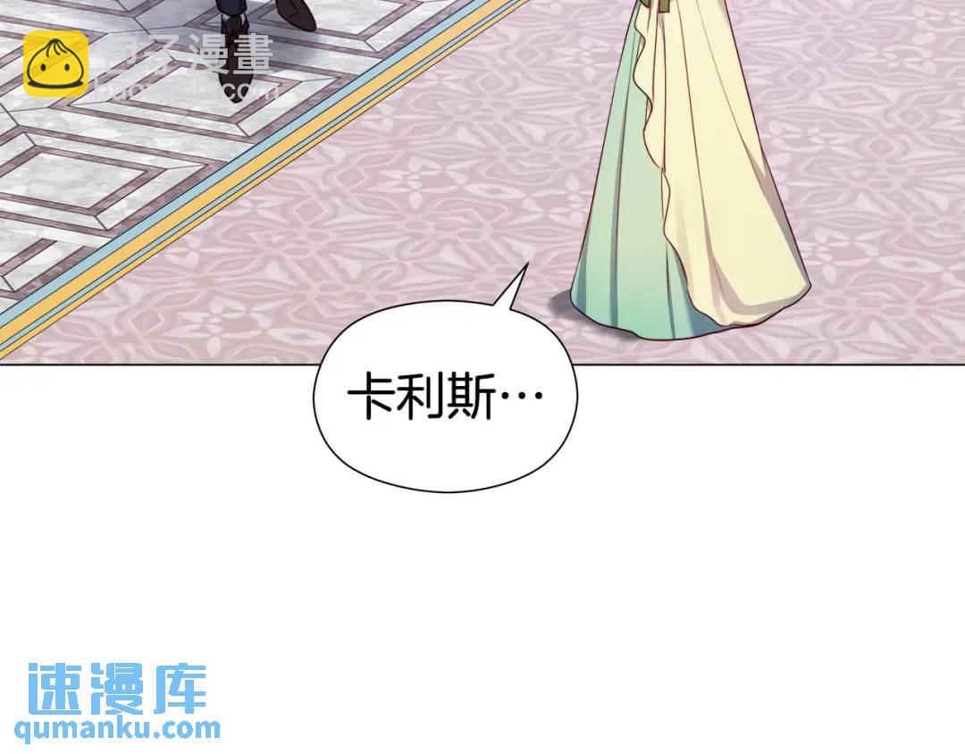《哥哥们只会心疼我》第75话 哥哥眼里出西施 第30页