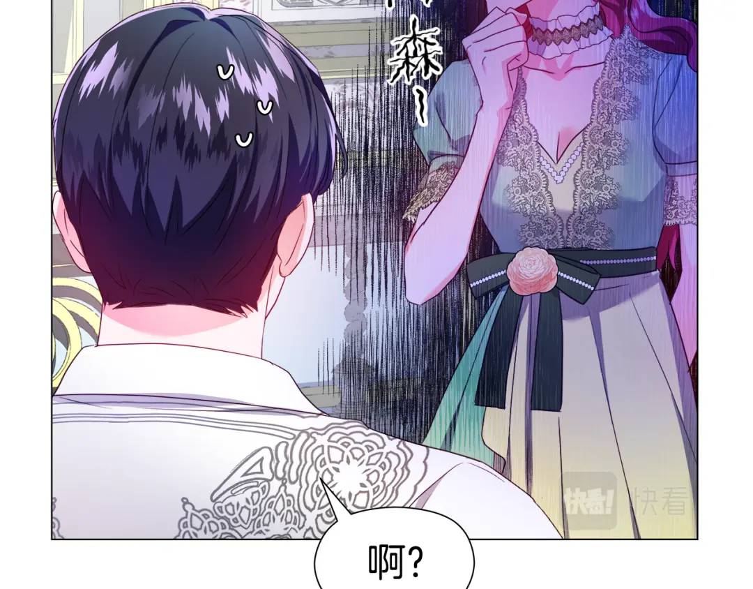《哥哥们只会心疼我》第75话 哥哥眼里出西施 第32页