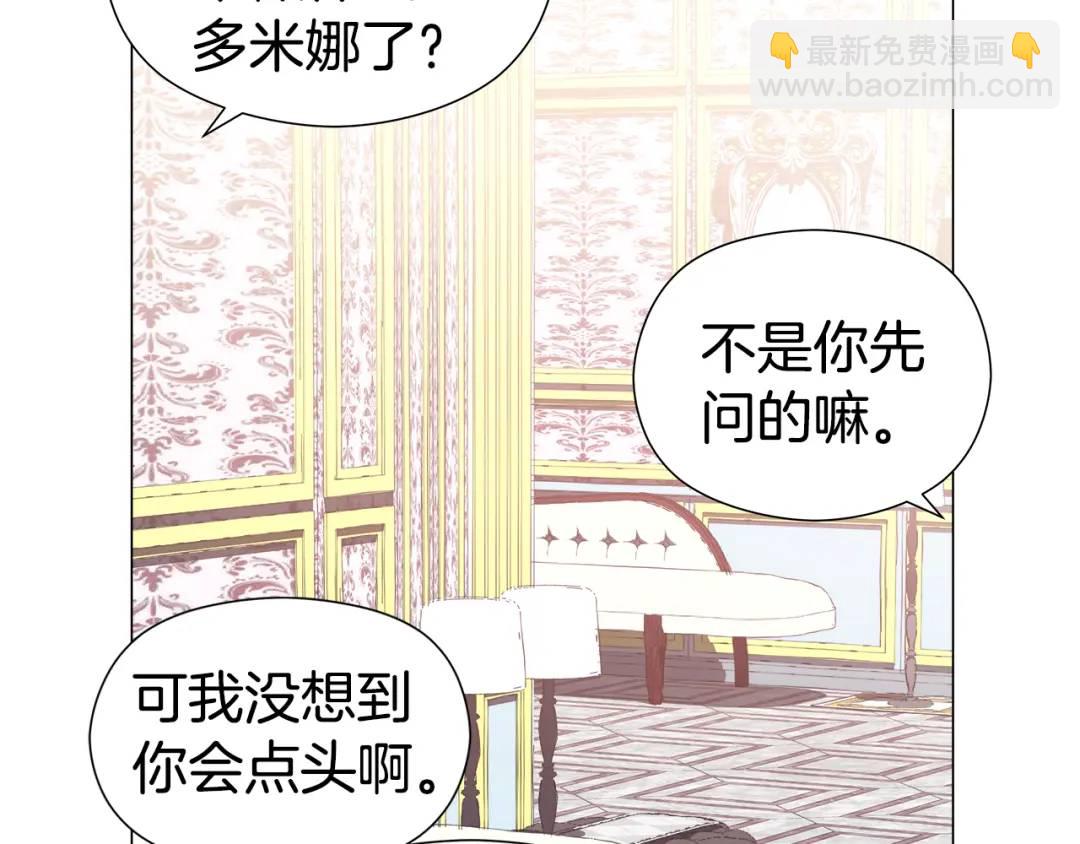 《哥哥们只会心疼我》第75话 哥哥眼里出西施 第34页
