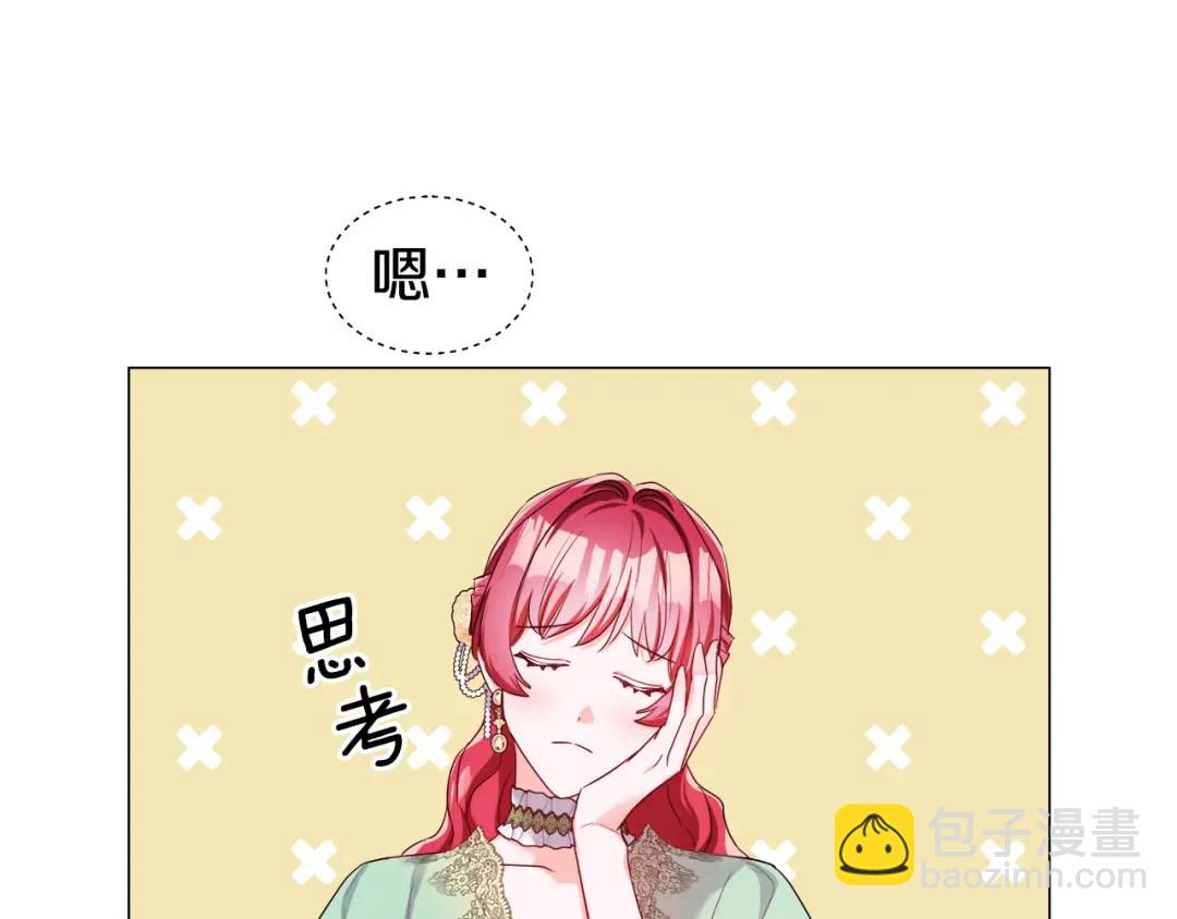 《哥哥们只会心疼我》第75话 哥哥眼里出西施 第36页