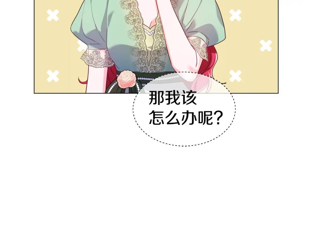 《哥哥们只会心疼我》第75话 哥哥眼里出西施 第37页