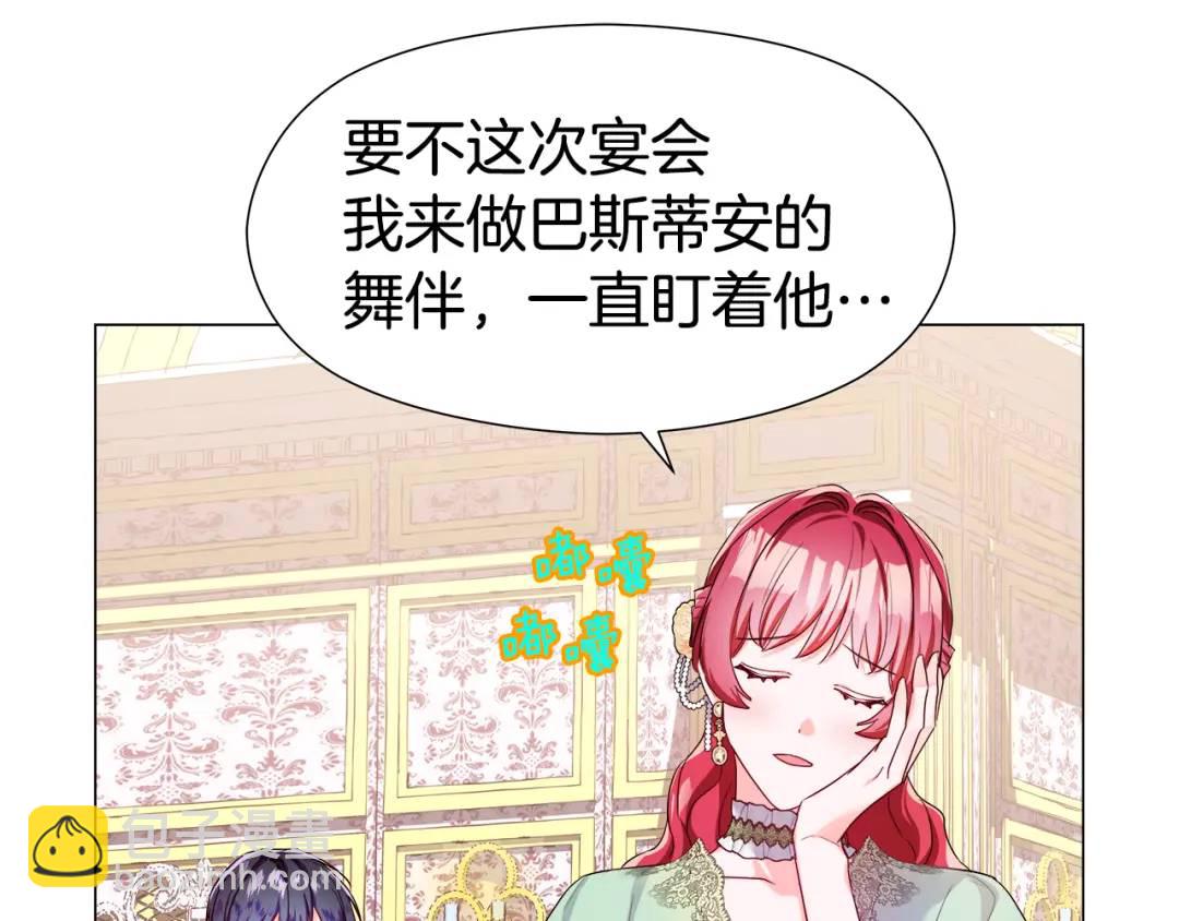 《哥哥们只会心疼我》第75话 哥哥眼里出西施 第38页
