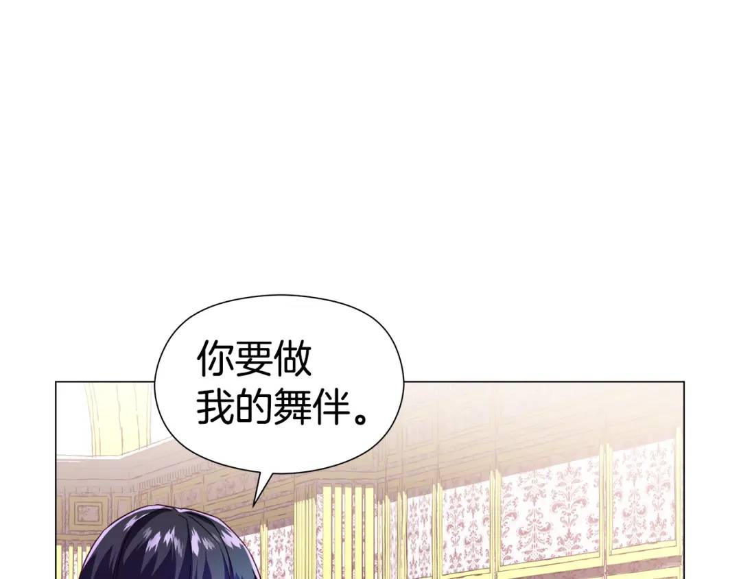 《哥哥们只会心疼我》第75话 哥哥眼里出西施 第40页