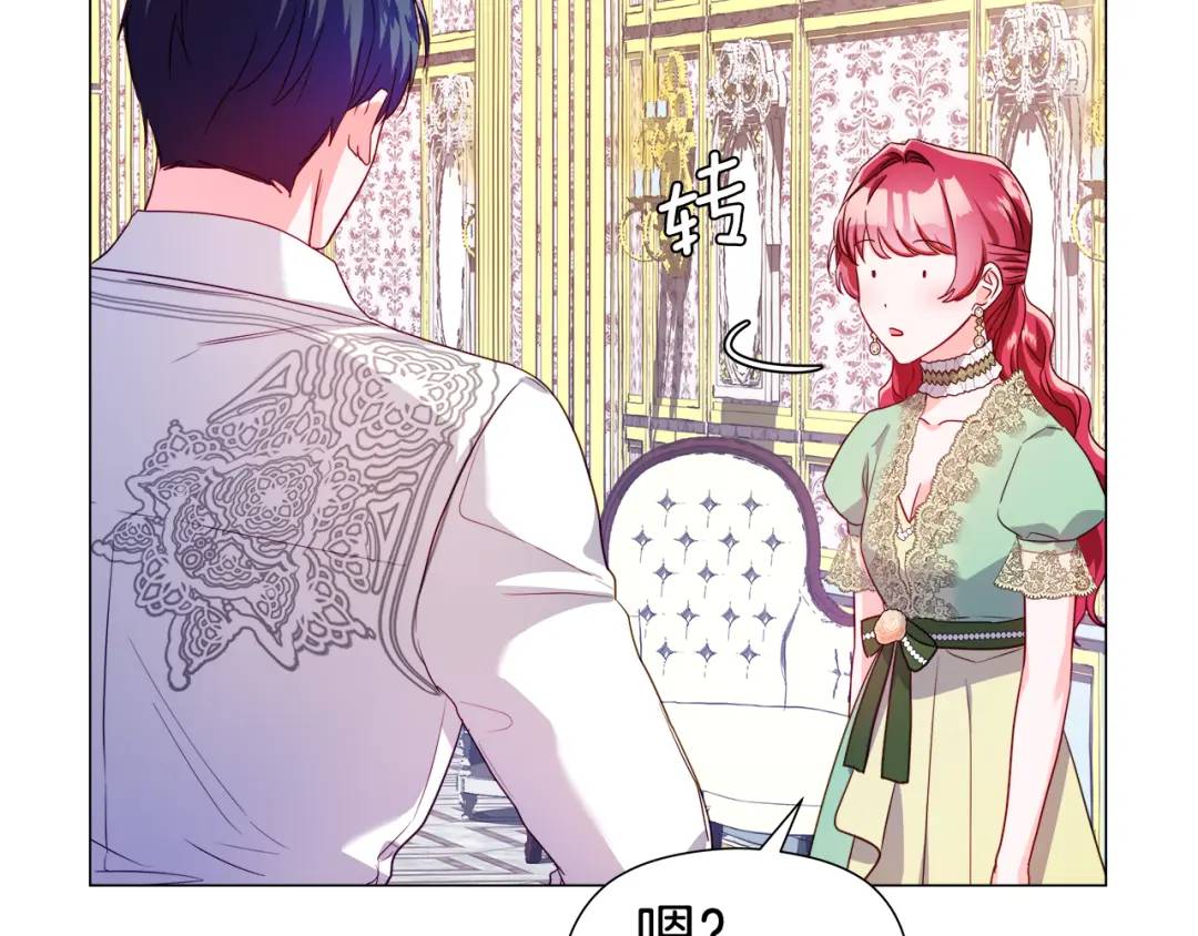 《哥哥们只会心疼我》第75话 哥哥眼里出西施 第41页