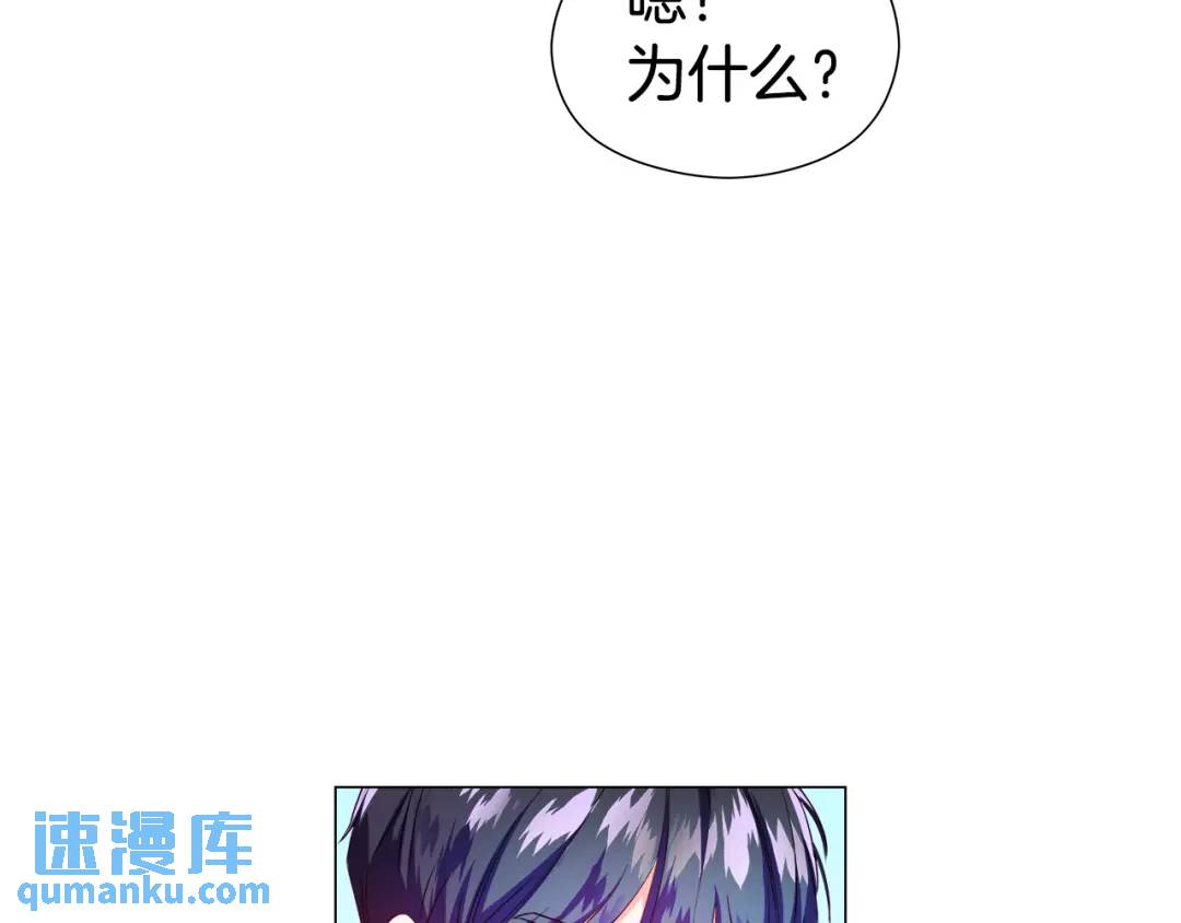 《哥哥们只会心疼我》第75话 哥哥眼里出西施 第42页