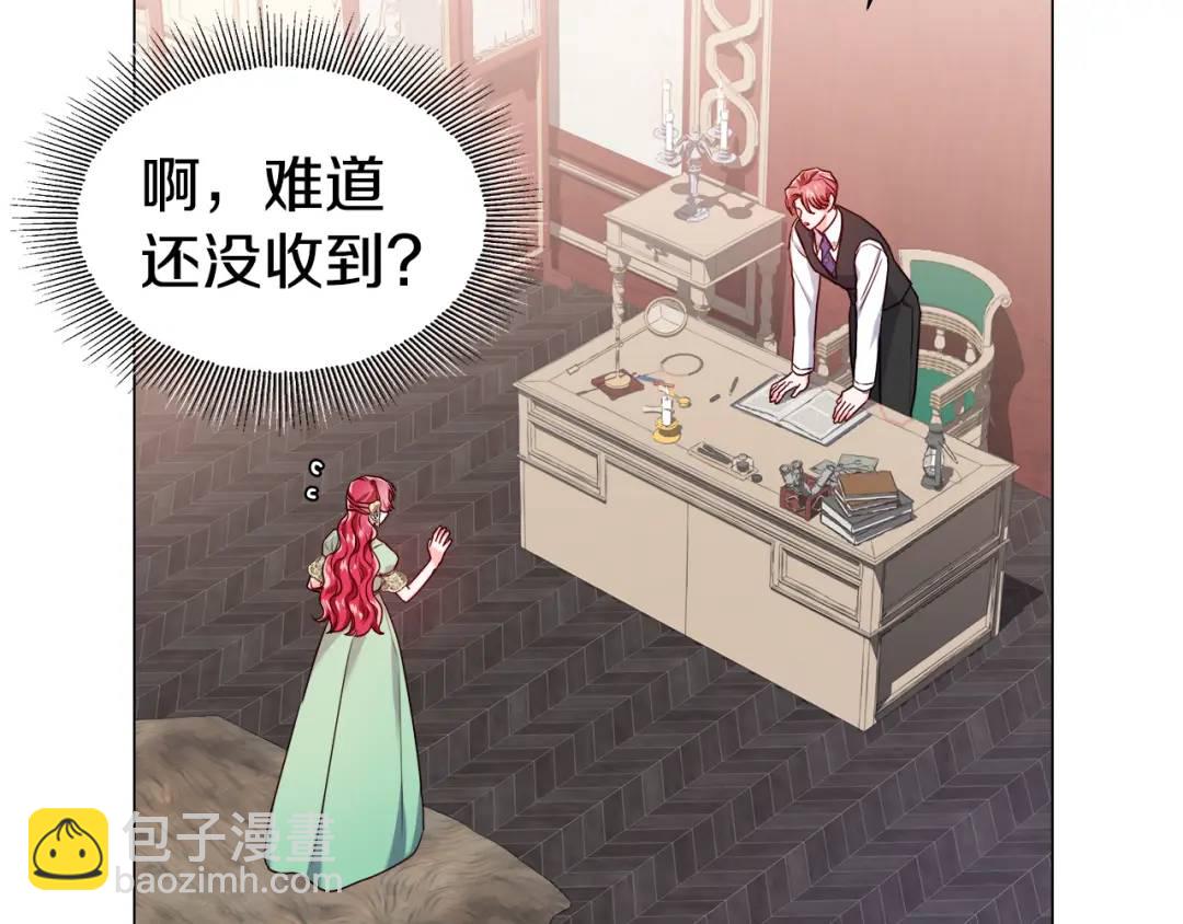《哥哥们只会心疼我》第75话 哥哥眼里出西施 第4页