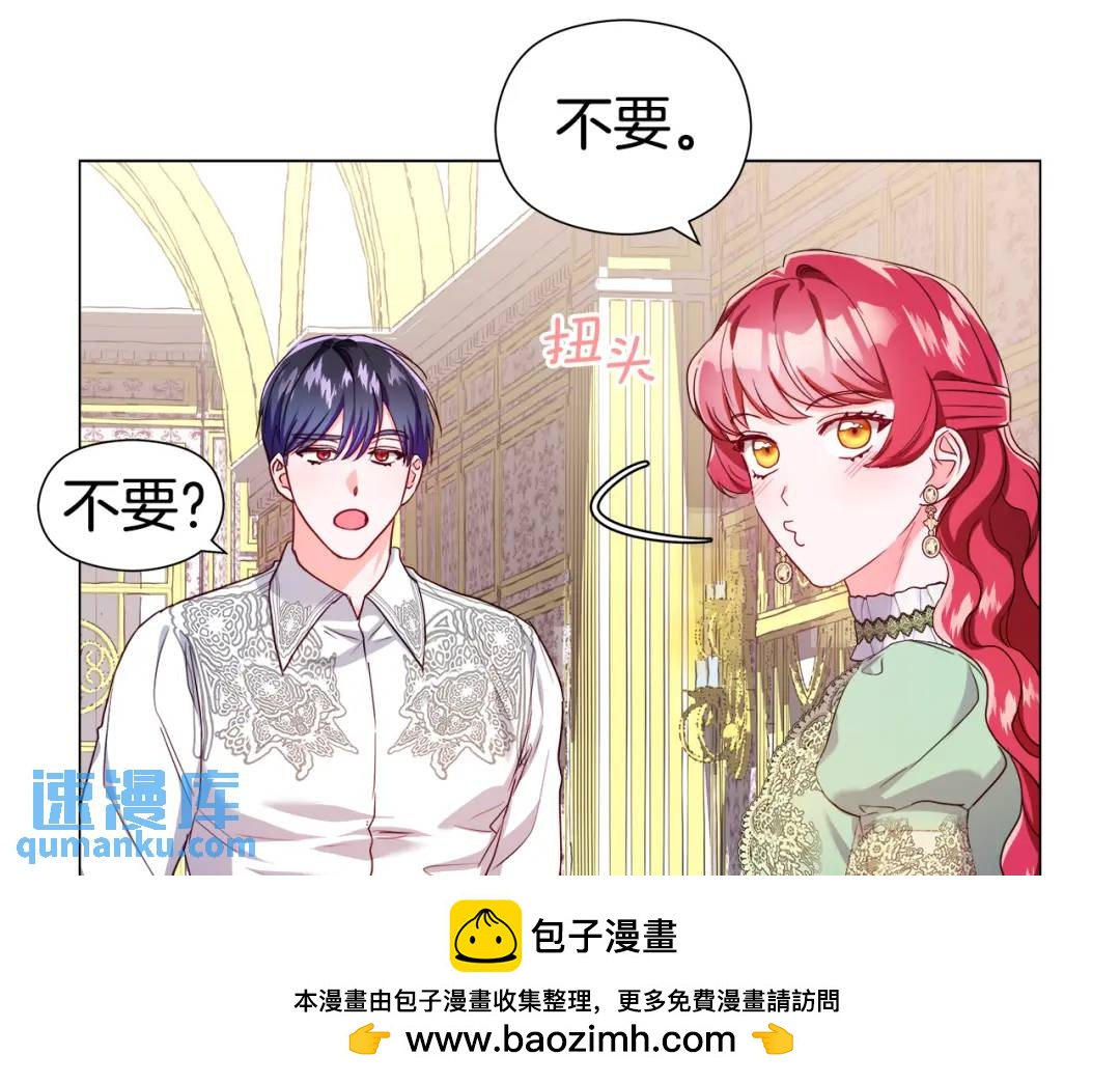 《哥哥们只会心疼我》第75话 哥哥眼里出西施 第50页