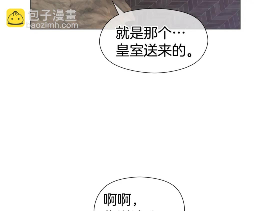 《哥哥们只会心疼我》第75话 哥哥眼里出西施 第5页