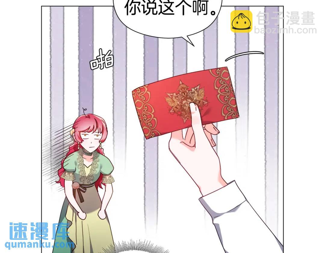 《哥哥们只会心疼我》第75话 哥哥眼里出西施 第6页