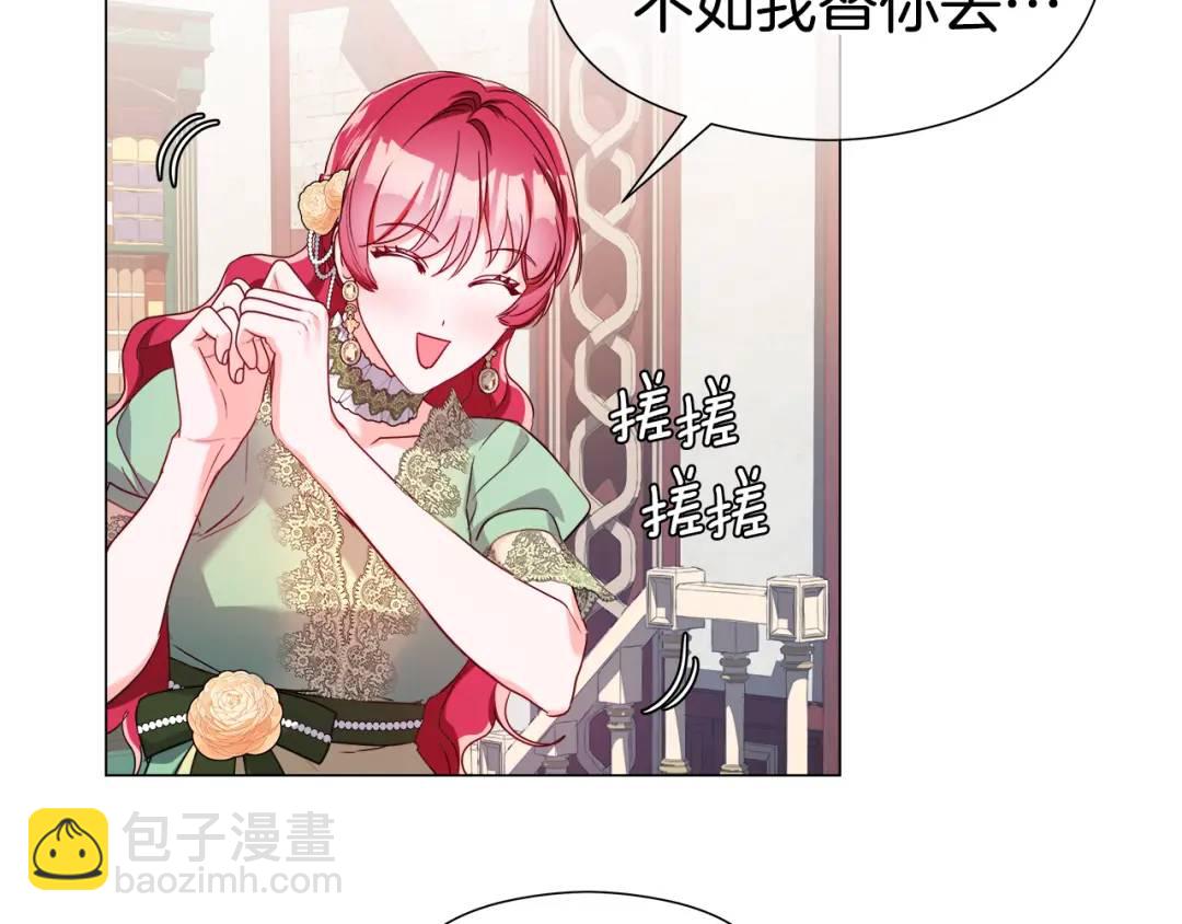 《哥哥们只会心疼我》第75话 哥哥眼里出西施 第8页