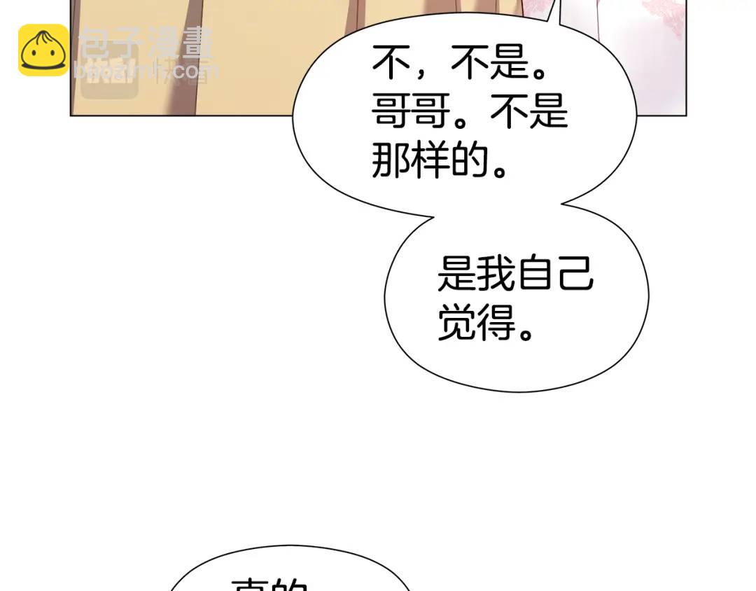 《哥哥们只会心疼我》第76话 这个女主不正常 第10页