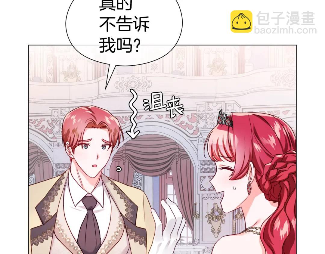 《哥哥们只会心疼我》第76话 这个女主不正常 第11页