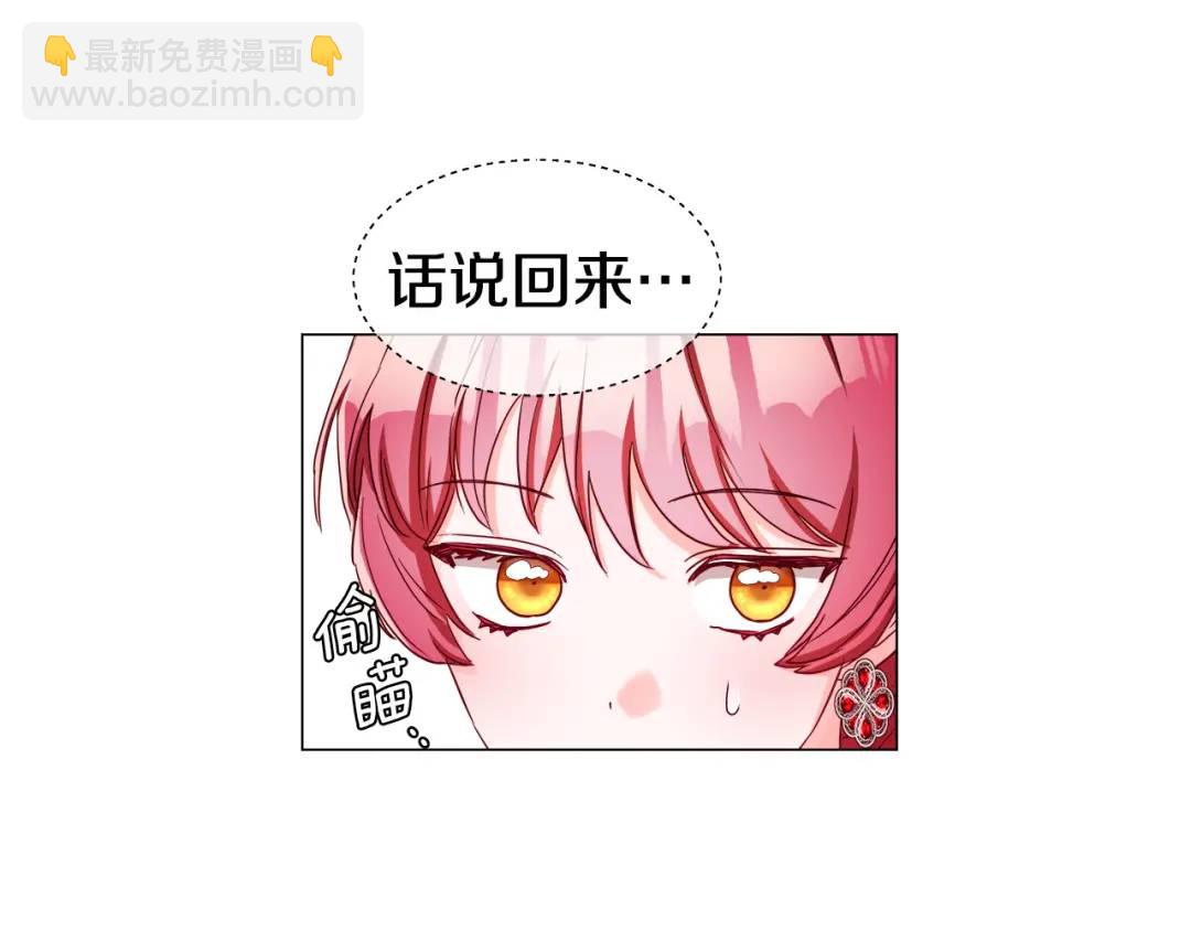 《哥哥们只会心疼我》第76话 这个女主不正常 第13页