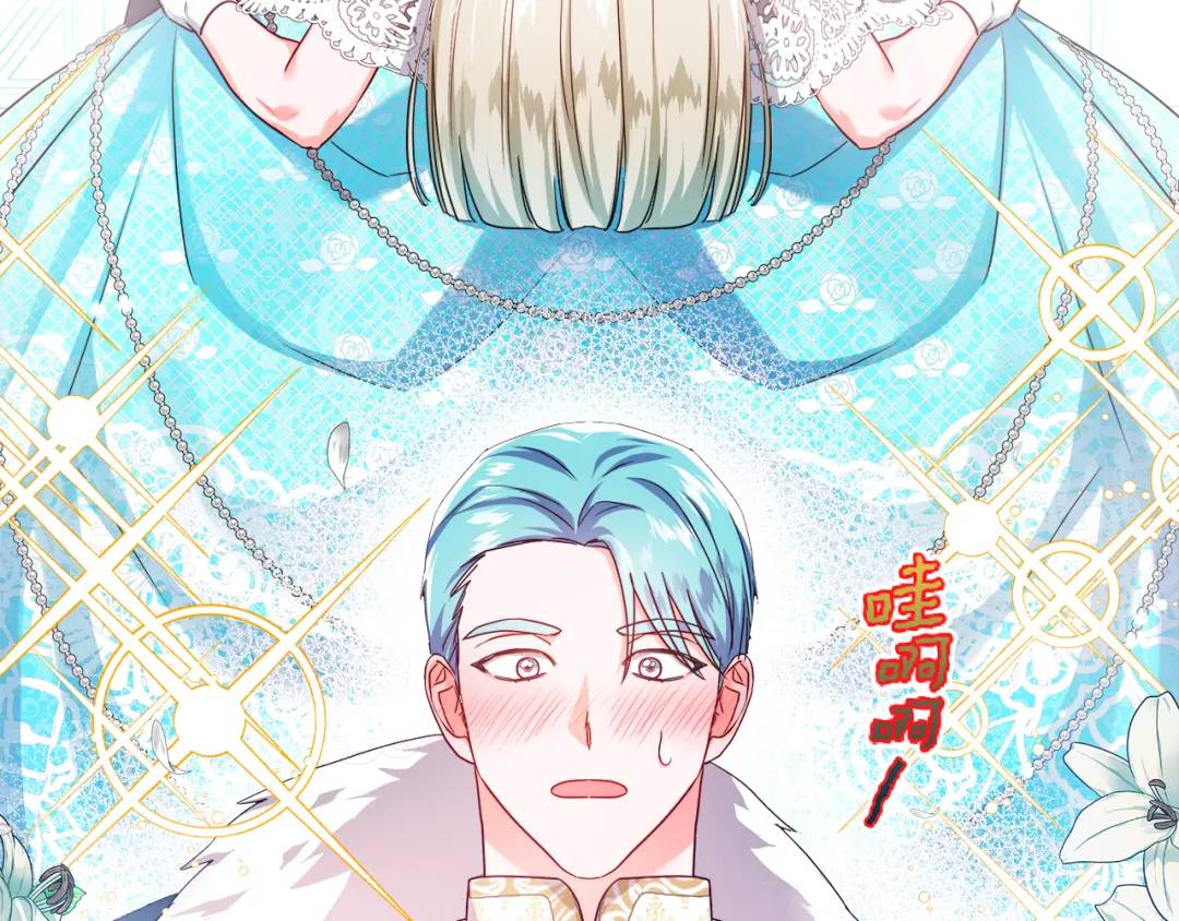 《哥哥们只会心疼我》第76话 这个女主不正常 第16页