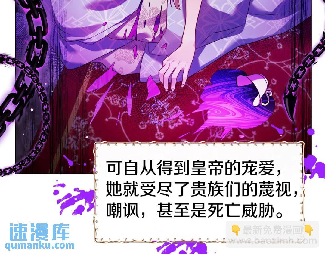 《哥哥们只会心疼我》第76话 这个女主不正常 第21页