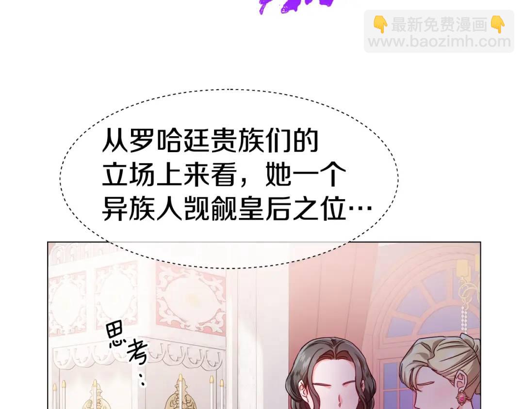 《哥哥们只会心疼我》第76话 这个女主不正常 第22页
