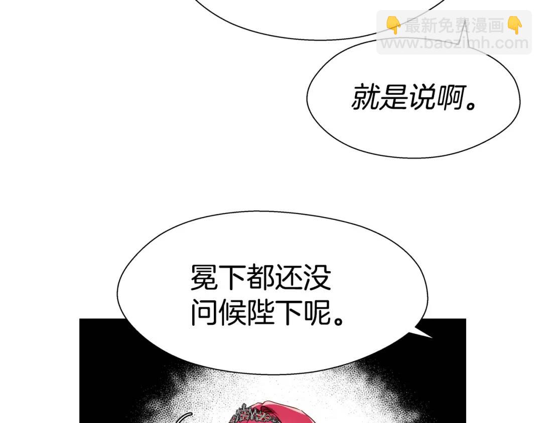 《哥哥们只会心疼我》第76话 这个女主不正常 第24页