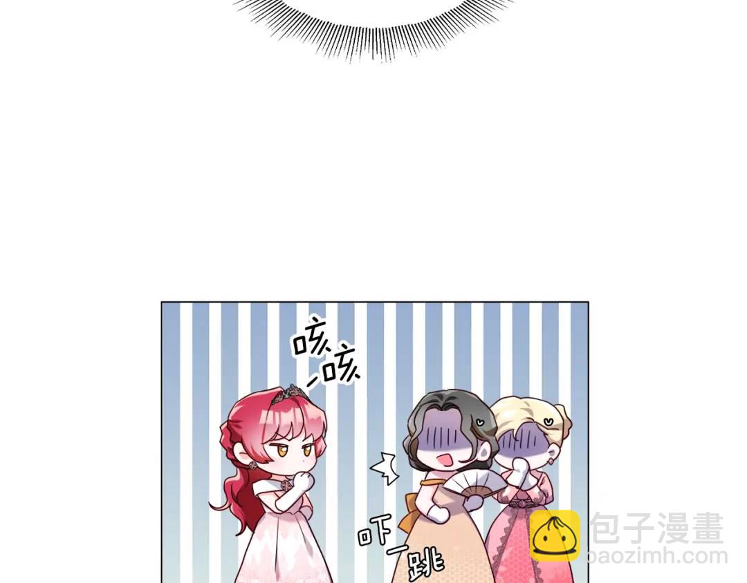 《哥哥们只会心疼我》第76话 这个女主不正常 第26页