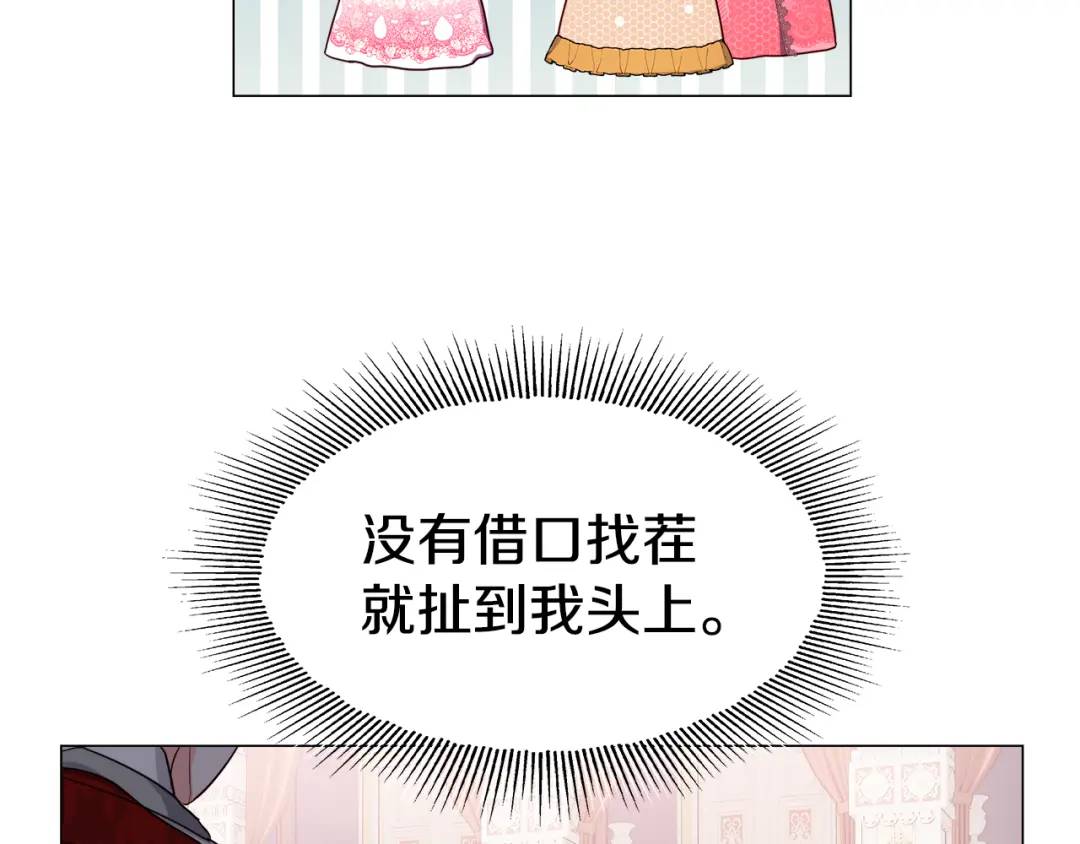 《哥哥们只会心疼我》第76话 这个女主不正常 第27页