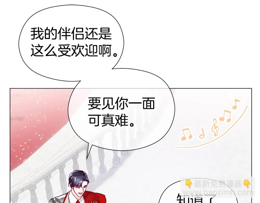 《哥哥们只会心疼我》第76话 这个女主不正常 第30页