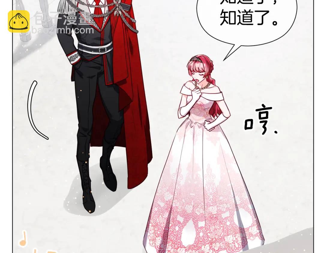 《哥哥们只会心疼我》第76话 这个女主不正常 第31页