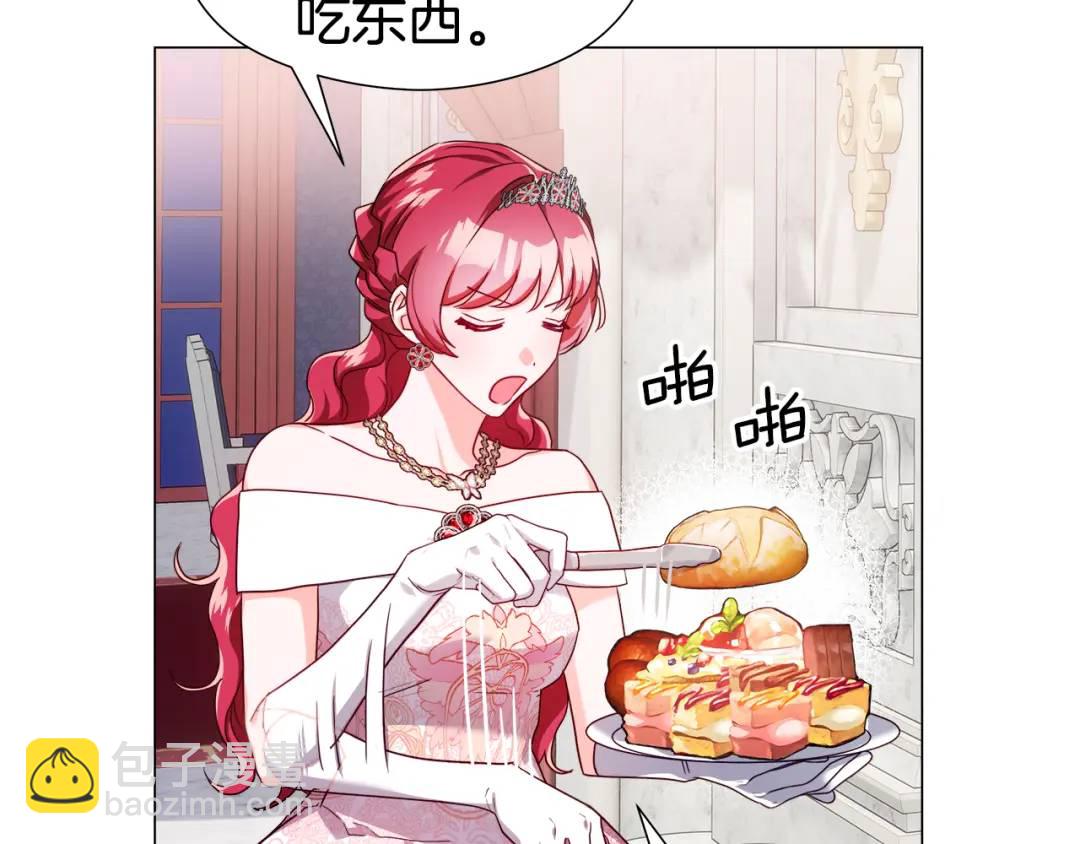 《哥哥们只会心疼我》第76话 这个女主不正常 第33页