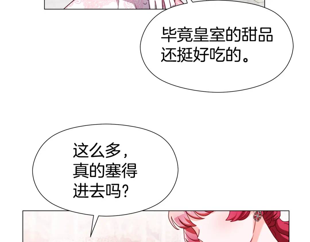 《哥哥们只会心疼我》第76话 这个女主不正常 第34页