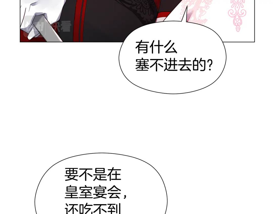 《哥哥们只会心疼我》第76话 这个女主不正常 第36页