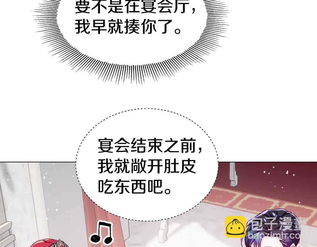 《哥哥们只会心疼我》第76话 这个女主不正常 第39页