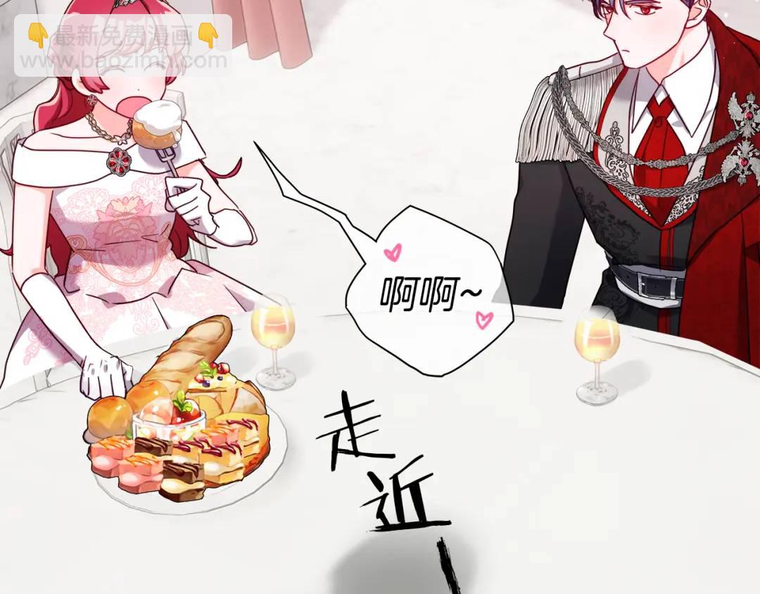 《哥哥们只会心疼我》第76话 这个女主不正常 第40页