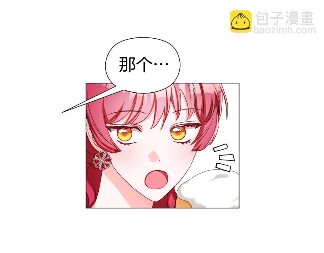 《哥哥们只会心疼我》第76话 这个女主不正常 第42页
