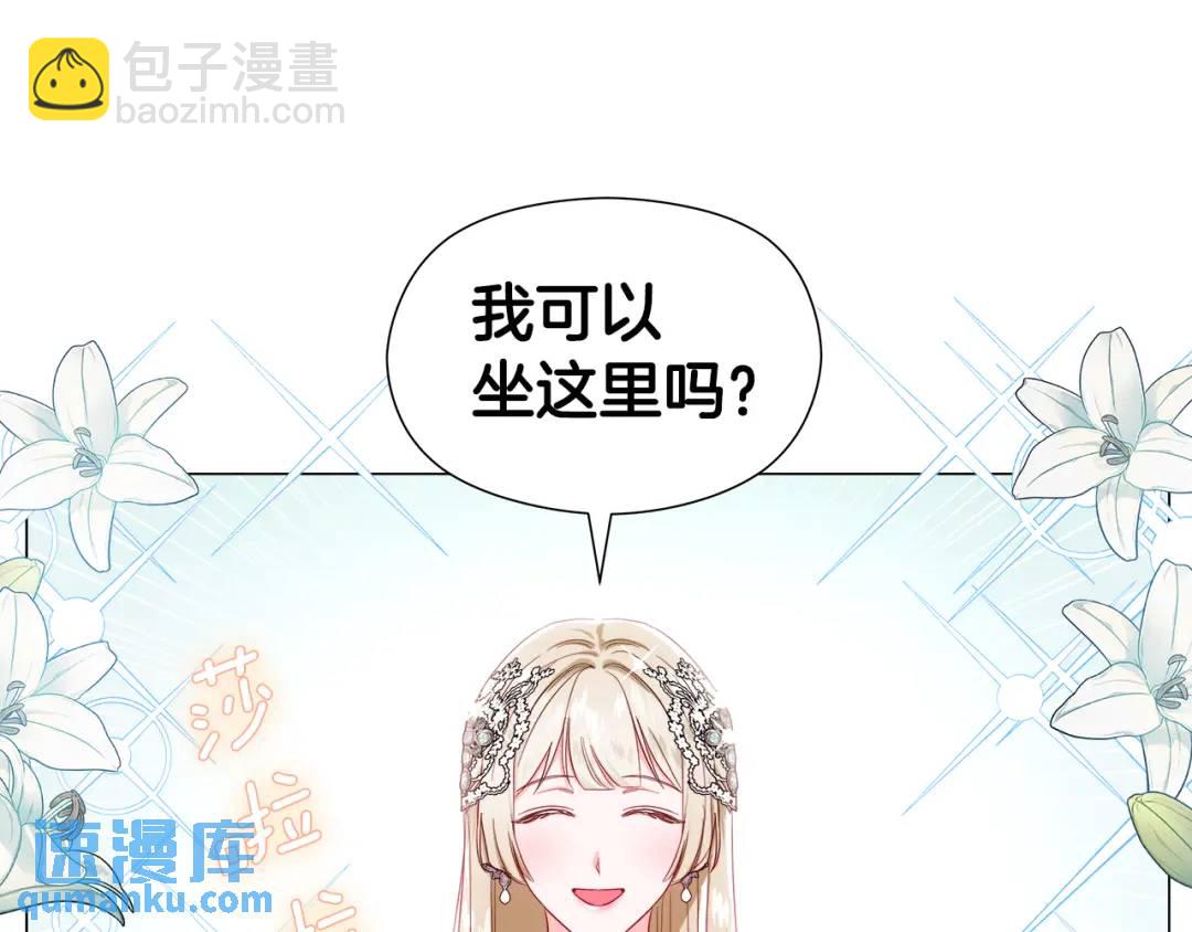 《哥哥们只会心疼我》第76话 这个女主不正常 第43页