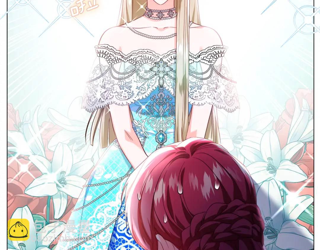 《哥哥们只会心疼我》第76话 这个女主不正常 第44页