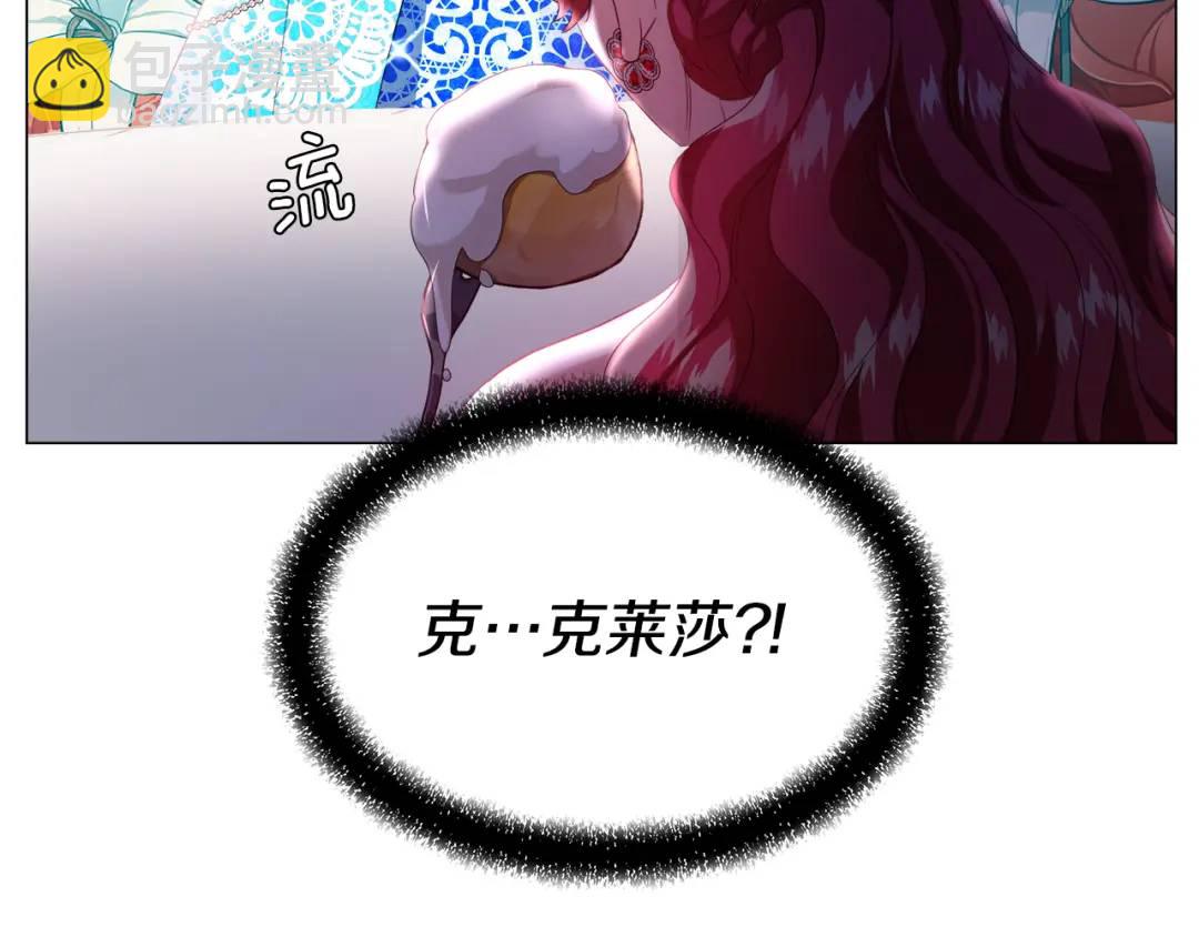 《哥哥们只会心疼我》第76话 这个女主不正常 第45页