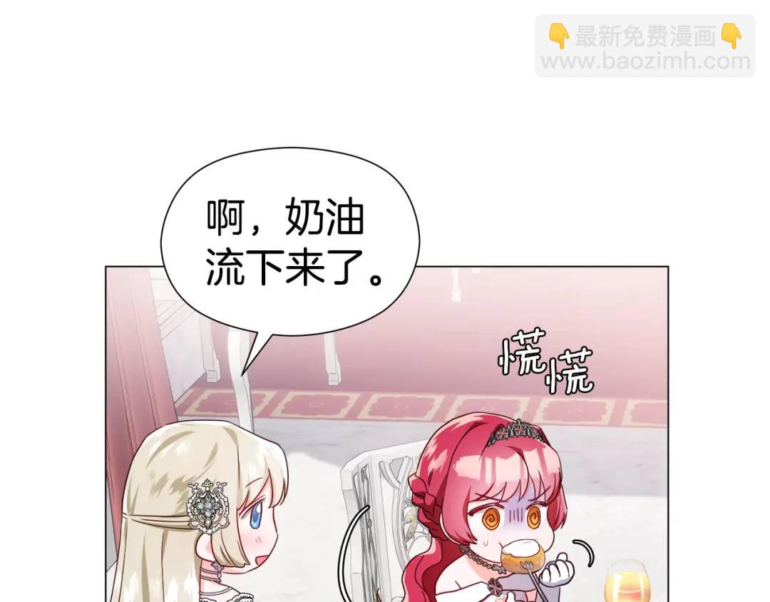 《哥哥们只会心疼我》第76话 这个女主不正常 第46页