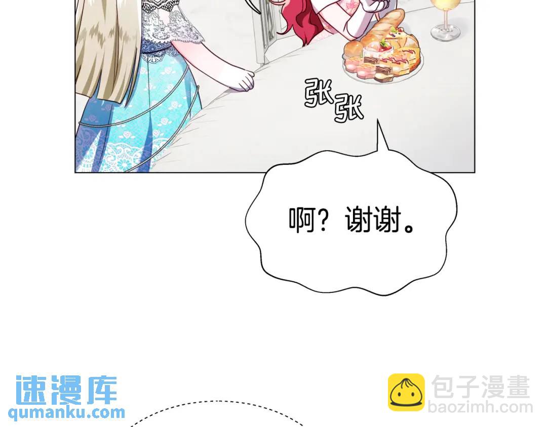 《哥哥们只会心疼我》第76话 这个女主不正常 第47页
