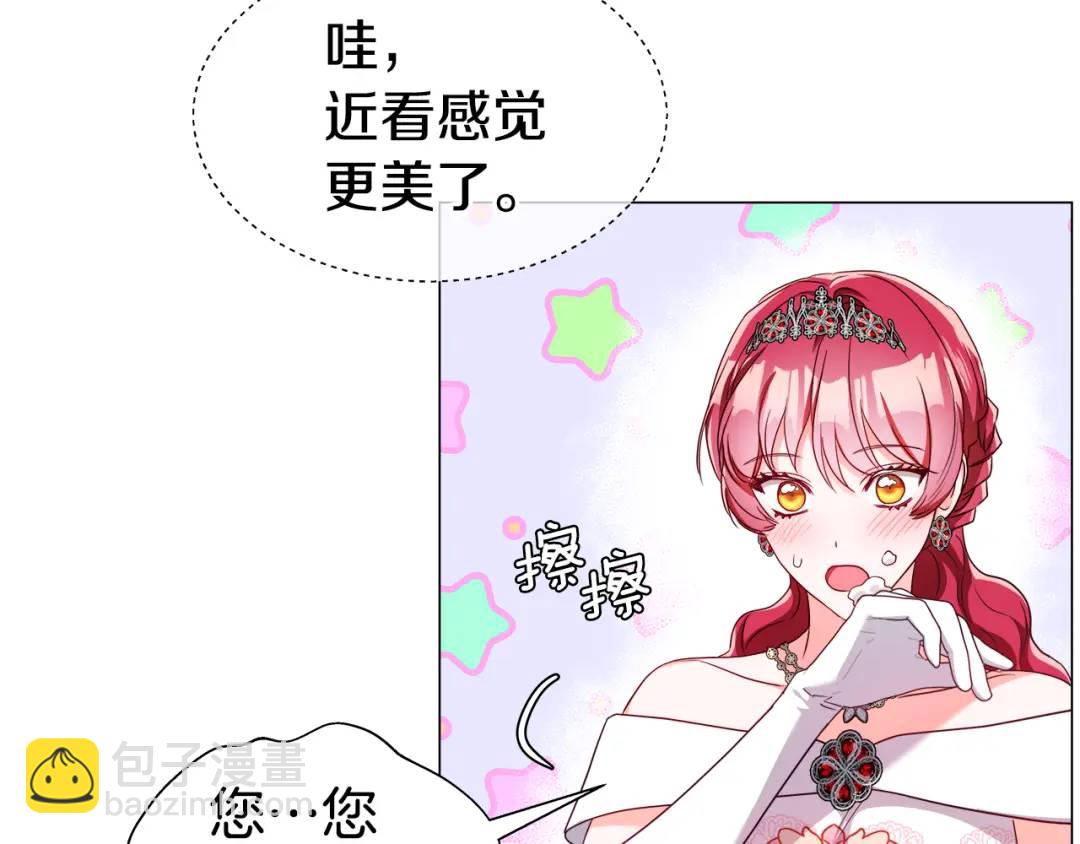 《哥哥们只会心疼我》第76话 这个女主不正常 第48页