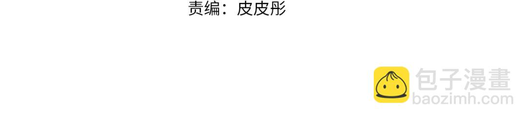 《哥哥们只会心疼我》第76话 这个女主不正常 第4页