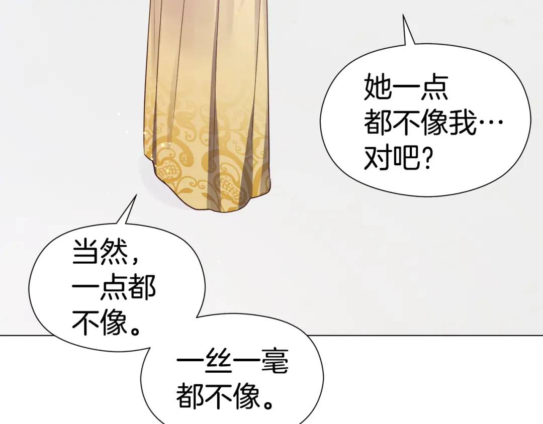 《哥哥们只会心疼我》第76话 这个女主不正常 第7页