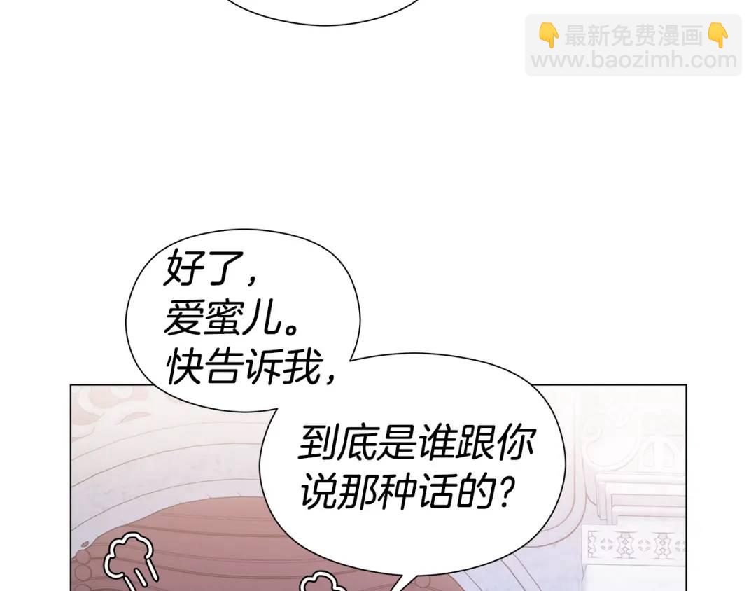 《哥哥们只会心疼我》第76话 这个女主不正常 第8页