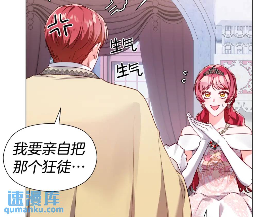 《哥哥们只会心疼我》第76话 这个女主不正常 第9页