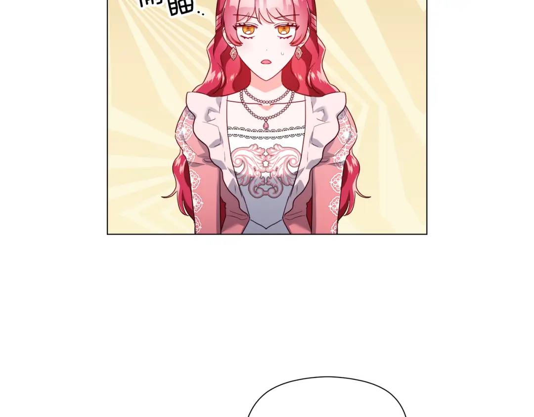 《哥哥们只会心疼我》第73话 意外收获 第11页