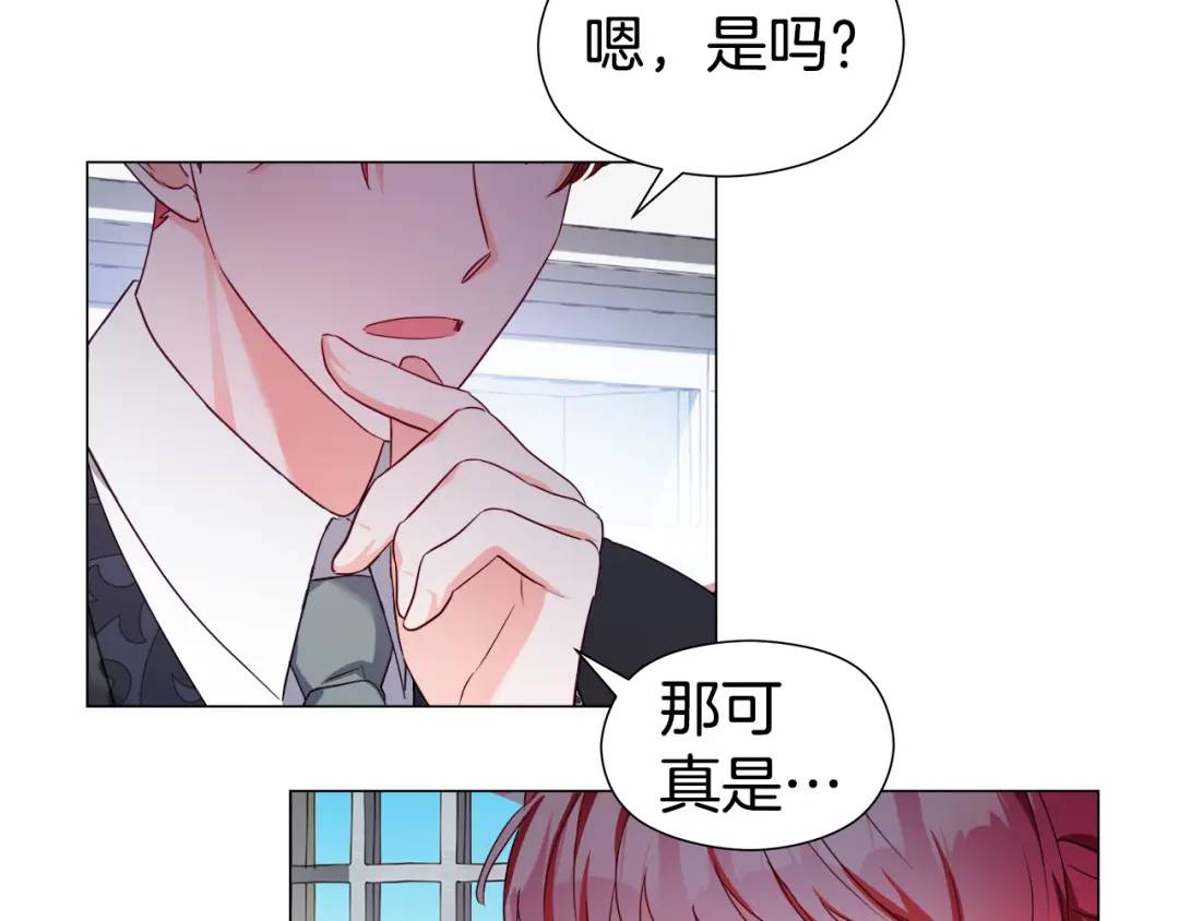 《哥哥们只会心疼我》第73话 意外收获 第12页
