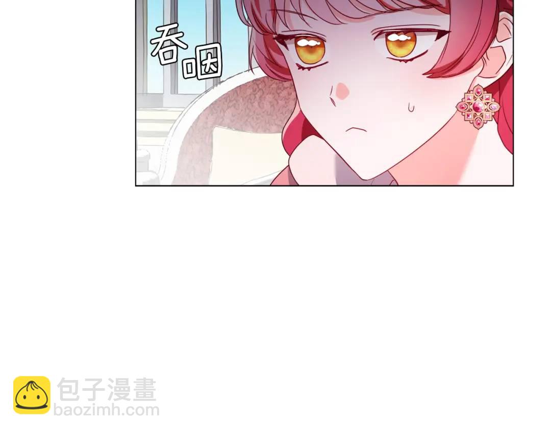 《哥哥们只会心疼我》第73话 意外收获 第13页