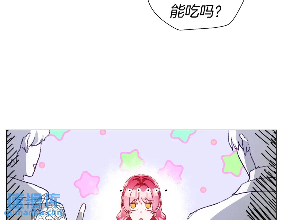 《哥哥们只会心疼我》第73话 意外收获 第17页