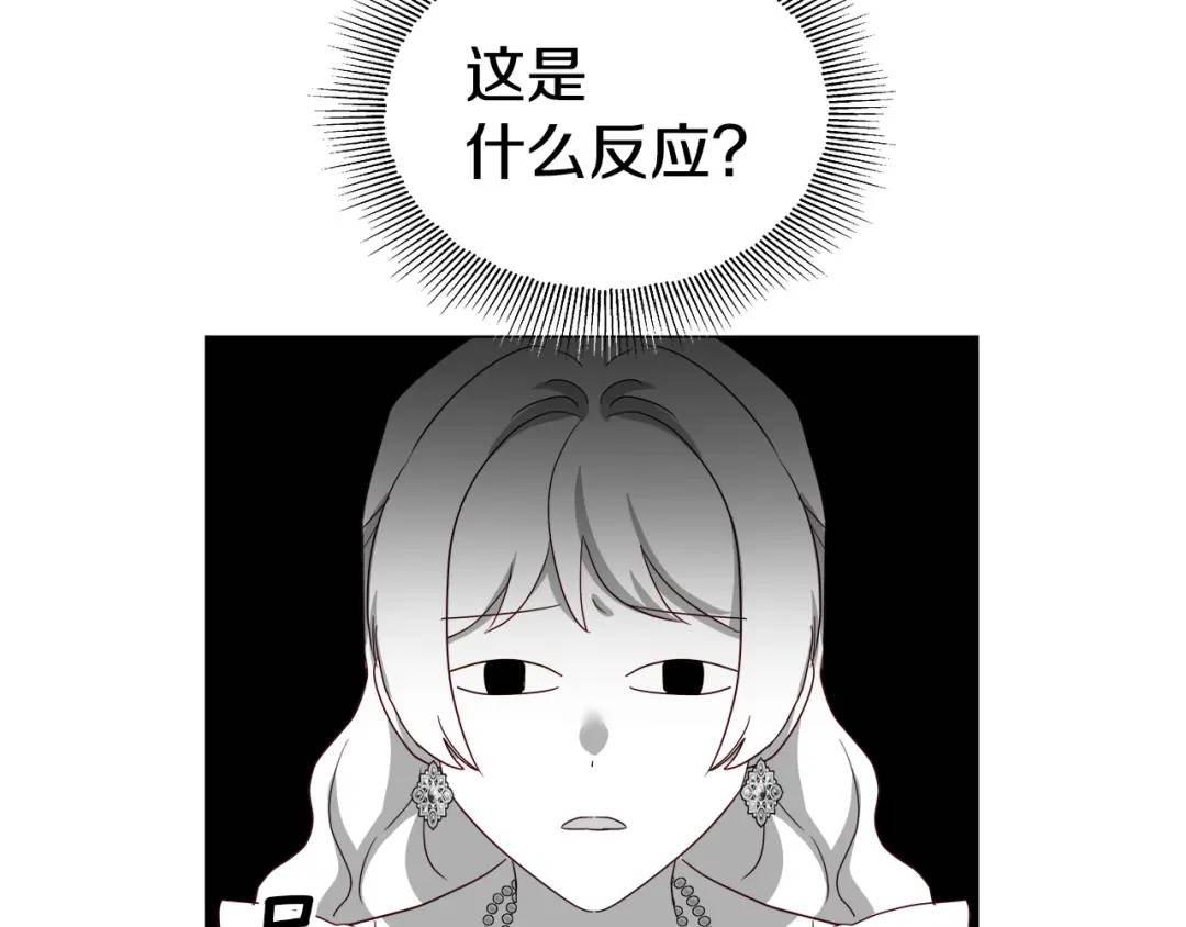 《哥哥们只会心疼我》第73话 意外收获 第19页