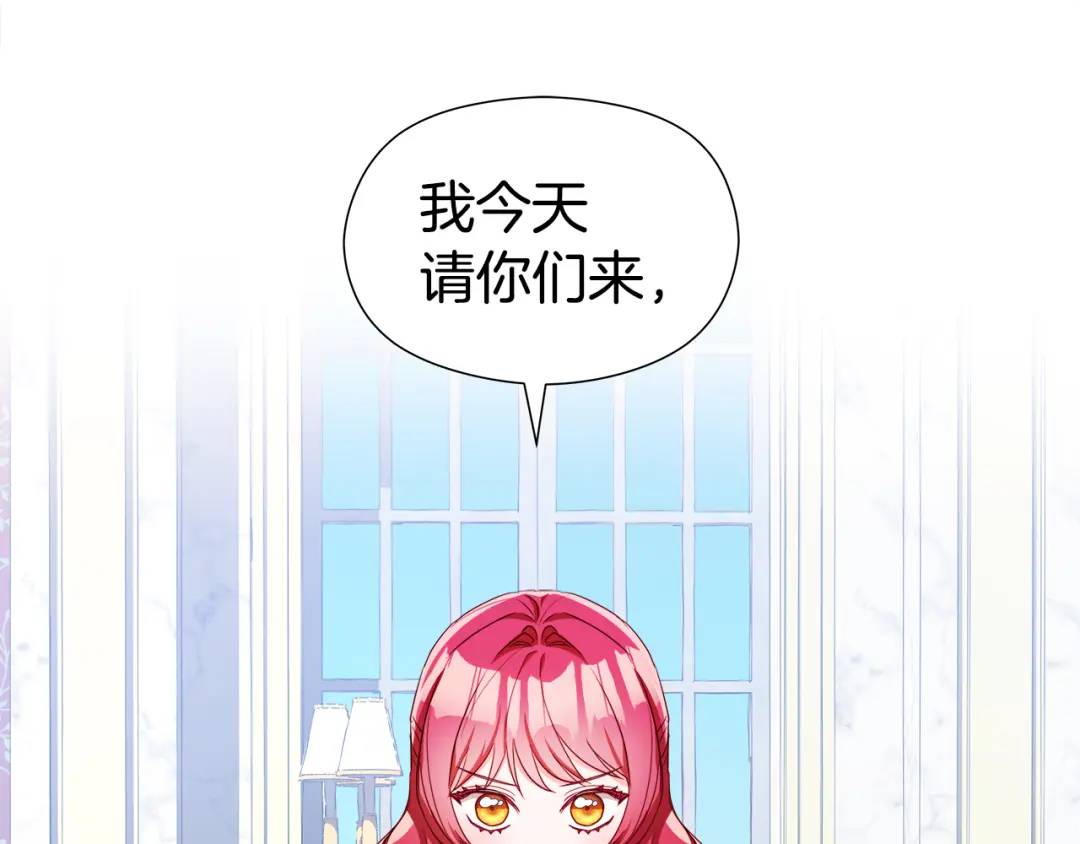 《哥哥们只会心疼我》第73话 意外收获 第1页
