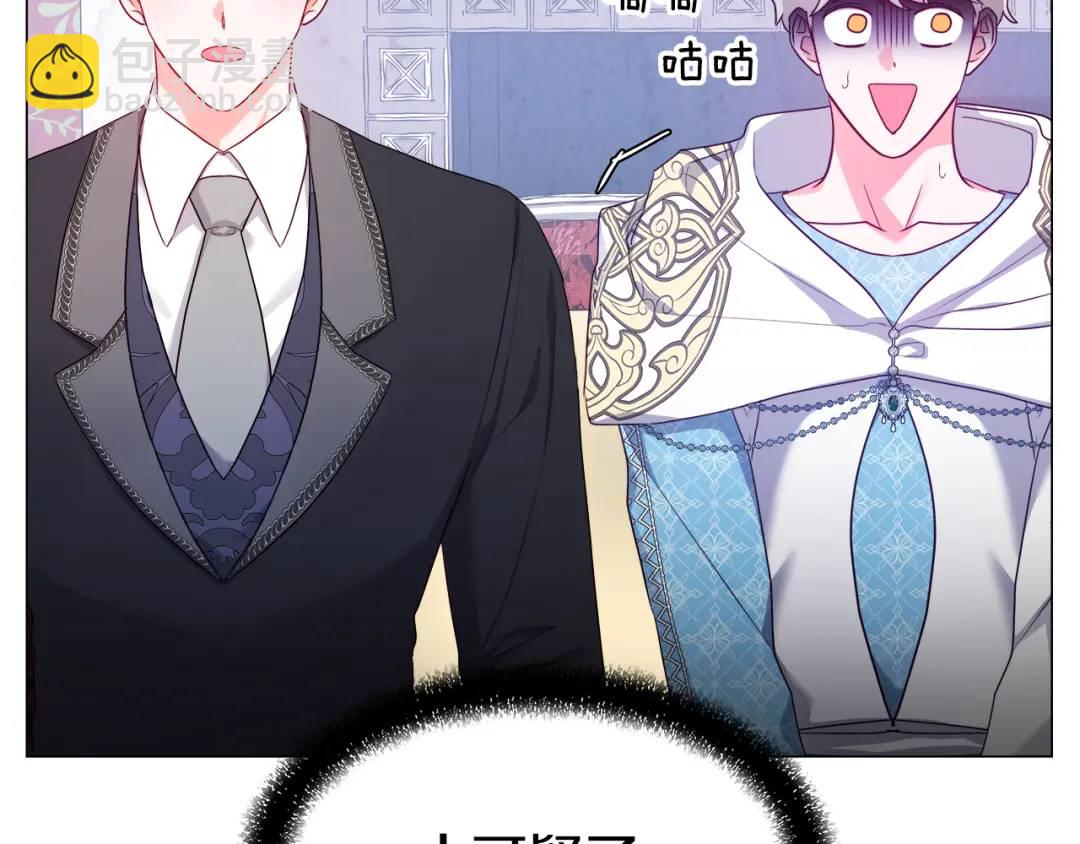 《哥哥们只会心疼我》第73话 意外收获 第23页